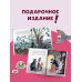 Новые приключения Маффина и его друзей. Рисунки Н. Бугославской