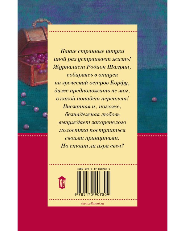 Девственная селедка