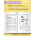 Психология общения (обложка) Кажется, у меня СДВГ. Признаки, причины и скрытые выгоды синдрома третьего тысячелетия у взрослых