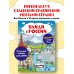 Детские путеводители. Виммельбухи по городам и странам Найди в России. Виммельбух с главными местами страны