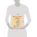 Дополнительное изображение книги «Слонни и Свинни. Птица на голове!»