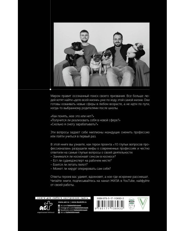 10 глупых вопросов профессионалам, которые вы боялись задать