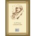 Толкин с иллюстрациями Гордеева Сильмариллион с иллюстрациями Дениса Гордеева