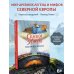 Дополнительное изображение книги «Сказки и мифы Северной Европы»