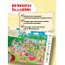 Детские путеводители. Виммельбухи по городам и странам Найди в России. Виммельбух с главными местами страны