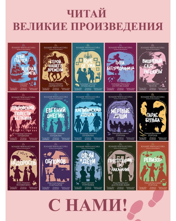 Дополнительное изображение книги «Дубровский. Повести Белкина»