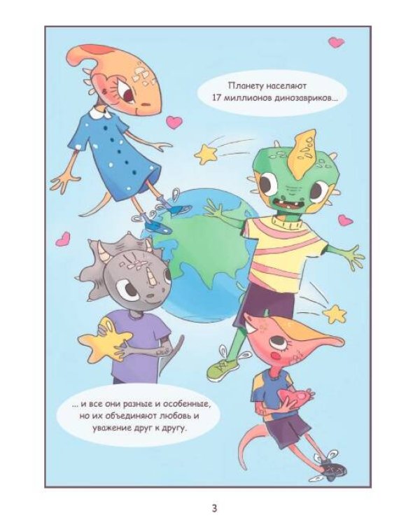 Вселенная Сэма и его друзей