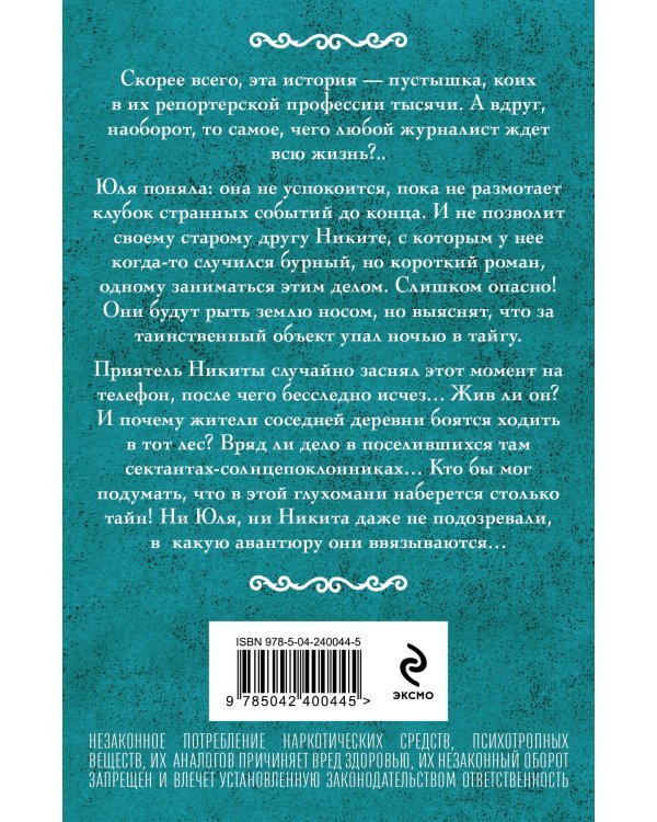 Ключи Пандоры