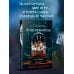 Tok. Внутри убийцы. Триллеры о психологах-профайлерах Одиннадцать подснежников