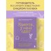 Психология общения (обложка) Кажется, у меня СДВГ. Признаки, причины и скрытые выгоды синдрома третьего тысячелетия у взрослых
