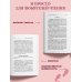 Дополнительное изображение книги «Дубровский. Повести Белкина»