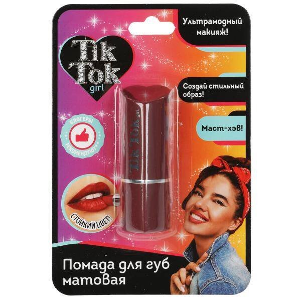 Помада для губ бордовая TIK TOK GIRL в кор.24*12шт