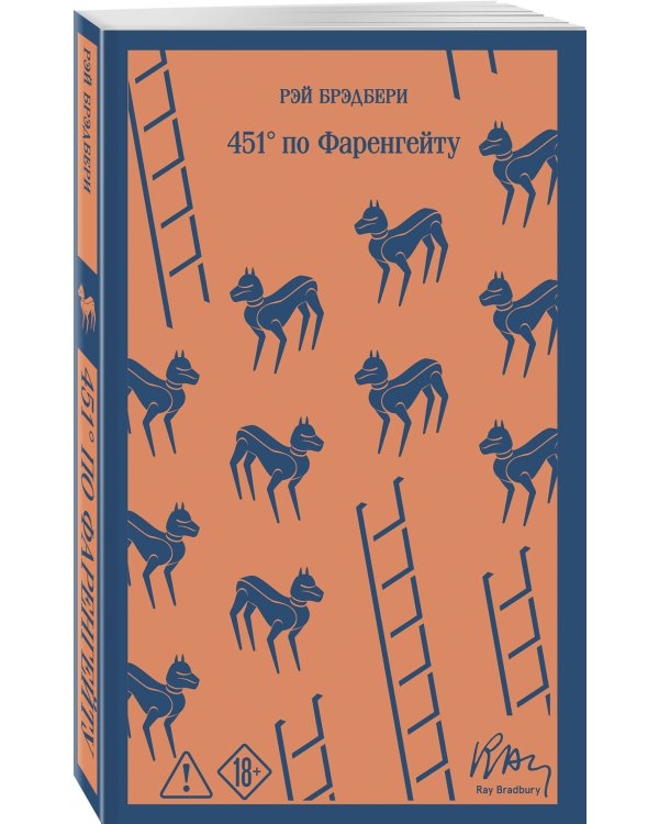 451' по Фаренгейту