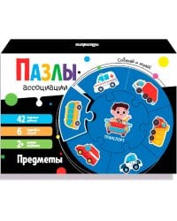 Пазлы-ассоциации: Предметы