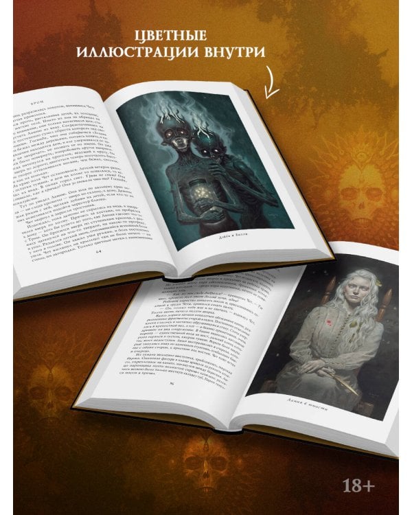 Потерянные боги