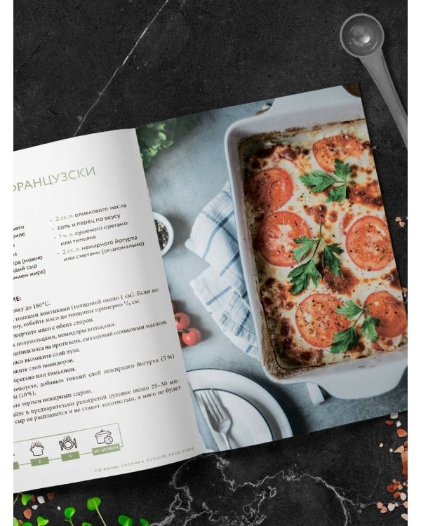 ПП меню. Сборник лучших рецептов