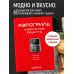 Аэрогриль. Идеальные рецепты