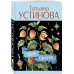 Пояс Ориона