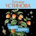 Пояс Ориона