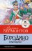 Бородино. Стихотворения