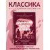 Дополнительное изображение книги «Дубровский. Повести Белкина»