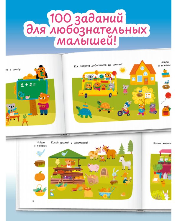 100 спрятанных картинок