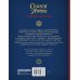 Дополнительное изображение книги «Сказки и мифы Северной Европы»