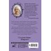 Детский детектив Екатерины Вильмонт: «Сыскное бюро "Квартет"» Секрет салона красоты