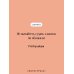 451' по Фаренгейту