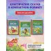 Книжка в кармашке Комплект из 3-х книг: Конек-Горбунок + Басни Крылова + Сказки Ушинского