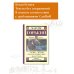 На дне. Детство. Песня о Буревестнике. Макар Чудра