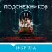 Tok. Внутри убийцы. Триллеры о психологах-профайлерах Одиннадцать подснежников