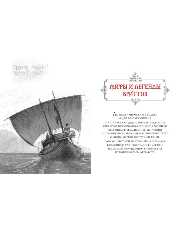 Дополнительное изображение книги «Сказки и мифы Северной Европы»