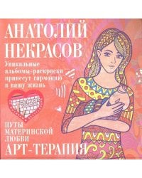 Путы материнской любви