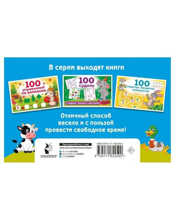 100 спрятанных картинок