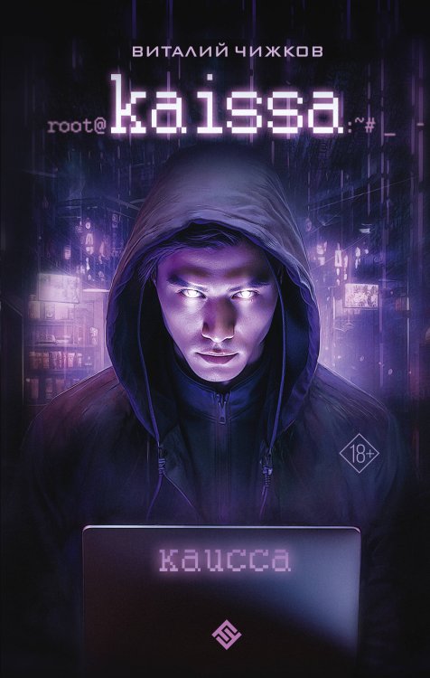 Mainstream. Фантастика Будущего Каисса