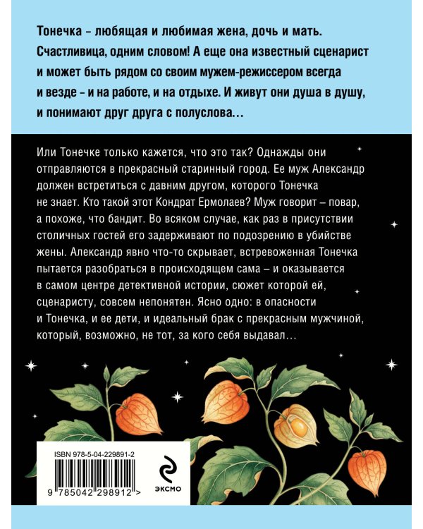 Пояс Ориона
