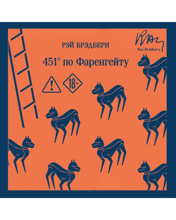 451' по Фаренгейту