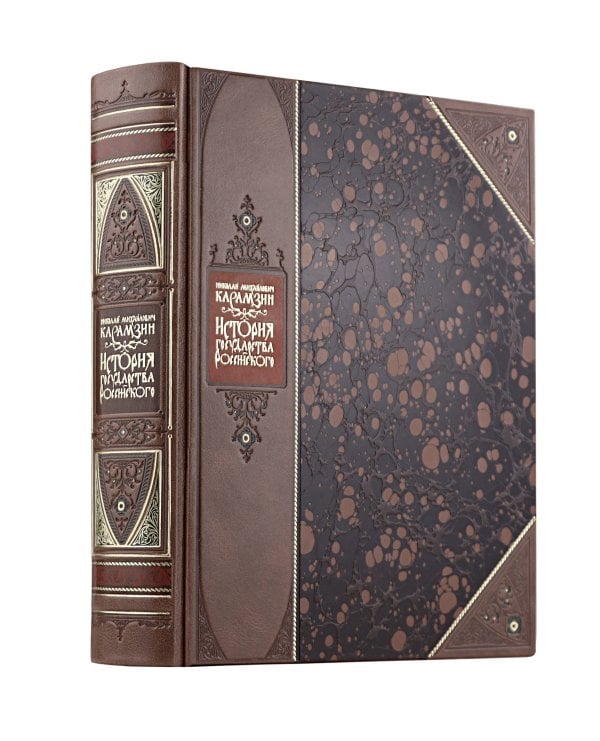 "История государства Российского" Николая Карамзина. Книга в коллекционном переплете из двух видов кожи с рисунком мраморной бумаги и с изящным тиснением в стиле 19 века