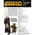 Звездные Войны. Раскраски, игры, наклейки Будь как джедай!