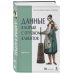 Данные в борьбе с оттоком клиентов. Аналитика, dataset, метрики и сегментация