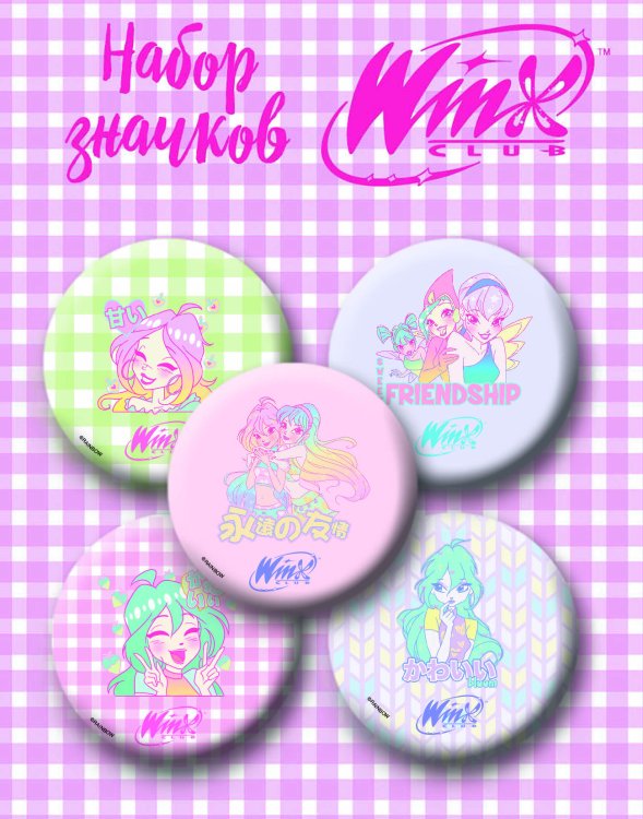 Вселенная Winx/Винкс Winx. Набор значков (6 шт.)