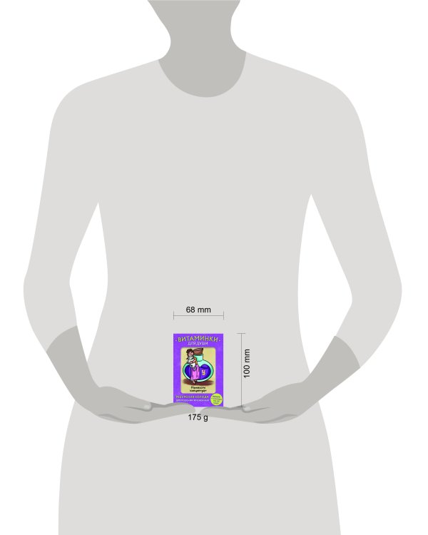 Витаминки для души. Ресурсная колода для решения жизненных проблем