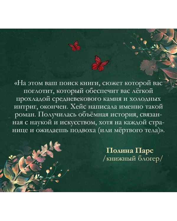 Затворники