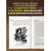 Respectus. Путешествие к современной медицине Медицинские заметки Шерлока Холмса. Как болели, лечили и умирали в Викторианскую эпоху