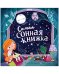 Книжки-картинки. Самая сонная книжка/Фельдман Е.