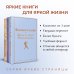 Бессмертные книги Ф.С. Фицджеральда (комплект из 3-х книг: "Великий Гэтсби", "Ночь нежна", "Загадочная история Бенджамина Баттона")