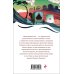 Набор "Романы викторианской эпохи" (комплект из 3 книг: Женщина в белом, Лавка древностей и В краю лесов)