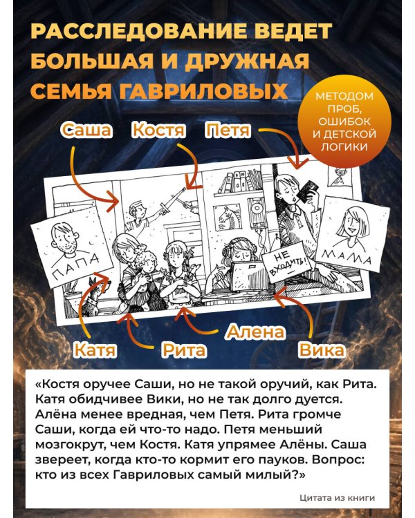 Дополнительное изображение книги «Золото скифов (ил. А. Крысова) (кинообложка)»