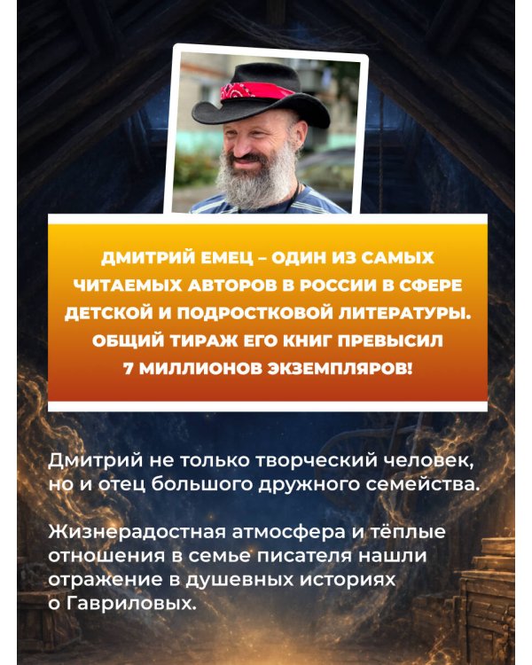 Дополнительное изображение книги «Золото скифов (ил. А. Крысова) (кинообложка)»